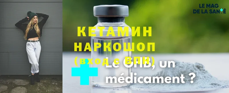 Кетамин ketamine  дарнет шоп  Давлеканово 